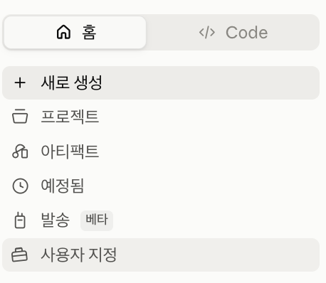 Claude 설정의 사용자 지정 · 스킬 메뉴