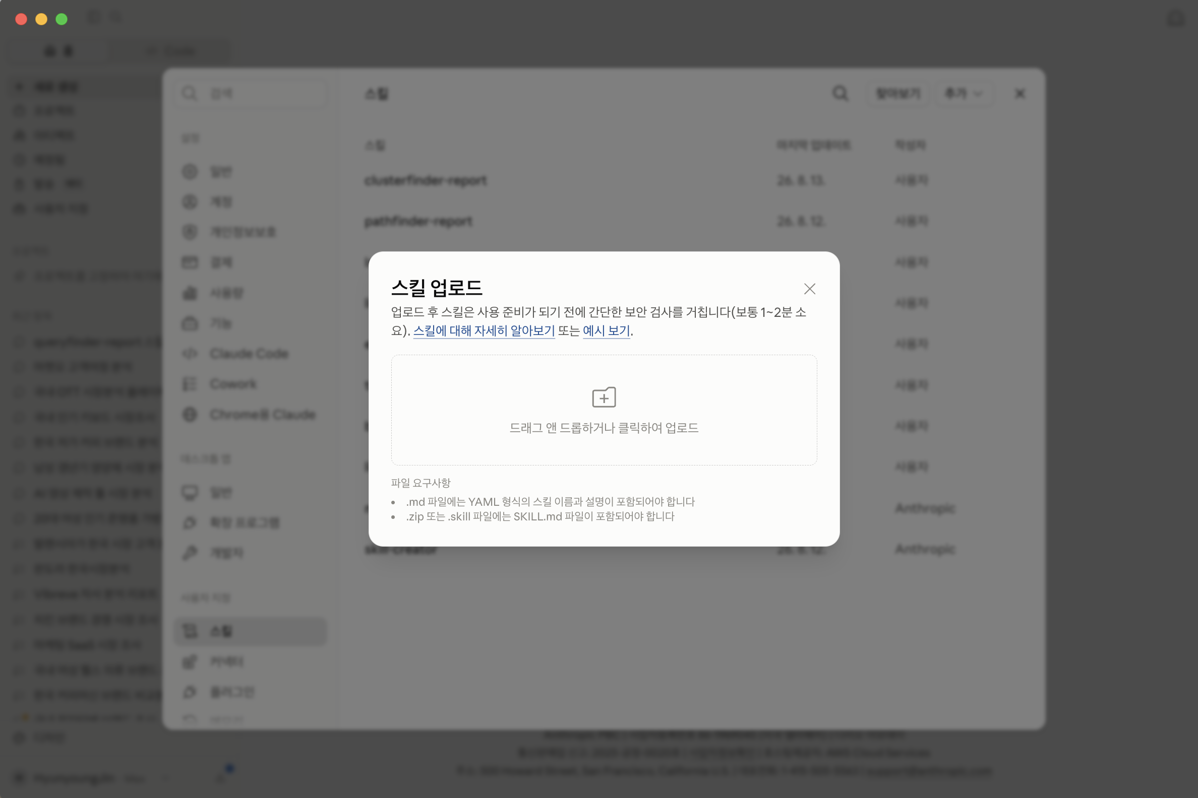zip 파일 업로드 화면